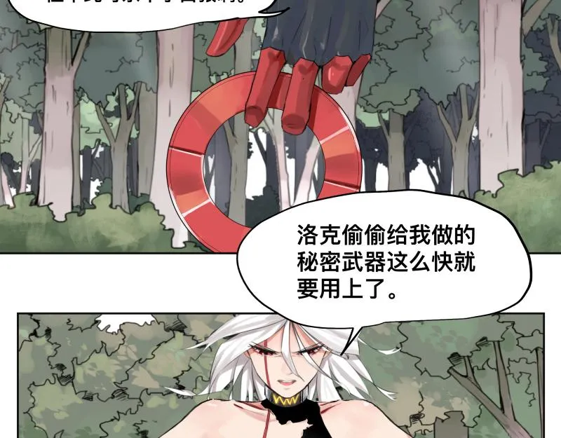 第8话 敌我同源！？ 第46页