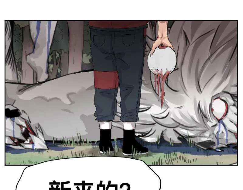 第8话 敌我同源！？ 第52页