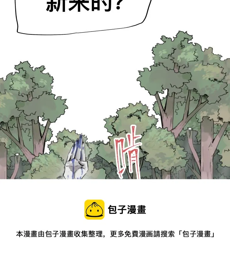 第8话 敌我同源！？ 第53页