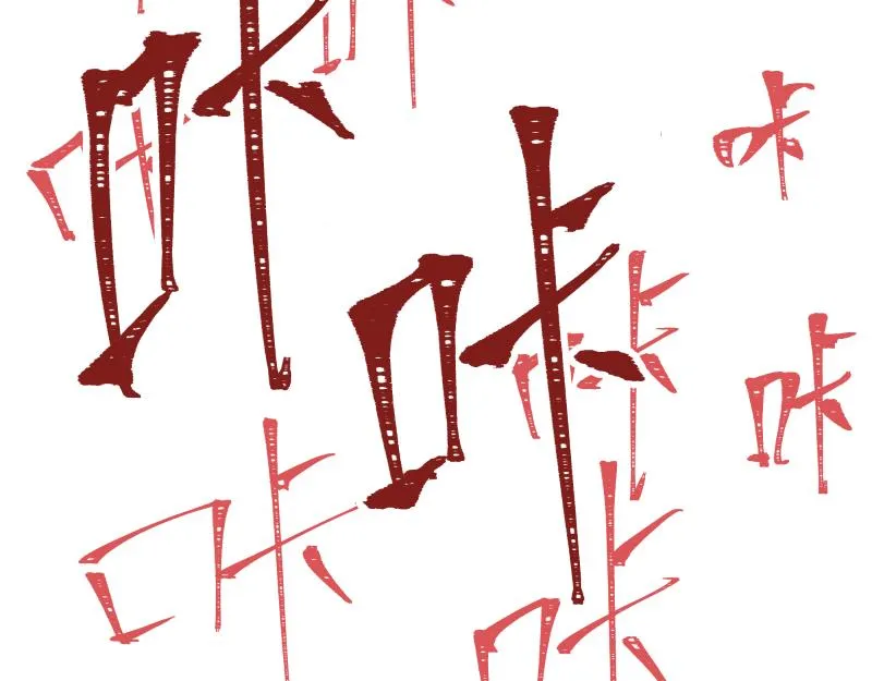 第8话 敌我同源！？ 第59页