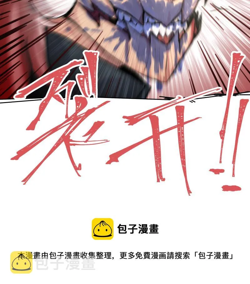 第8话 敌我同源！？ 第61页