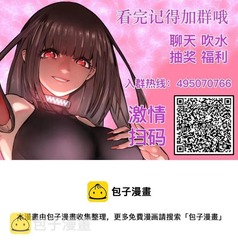 第8话 敌我同源！？ 第66页