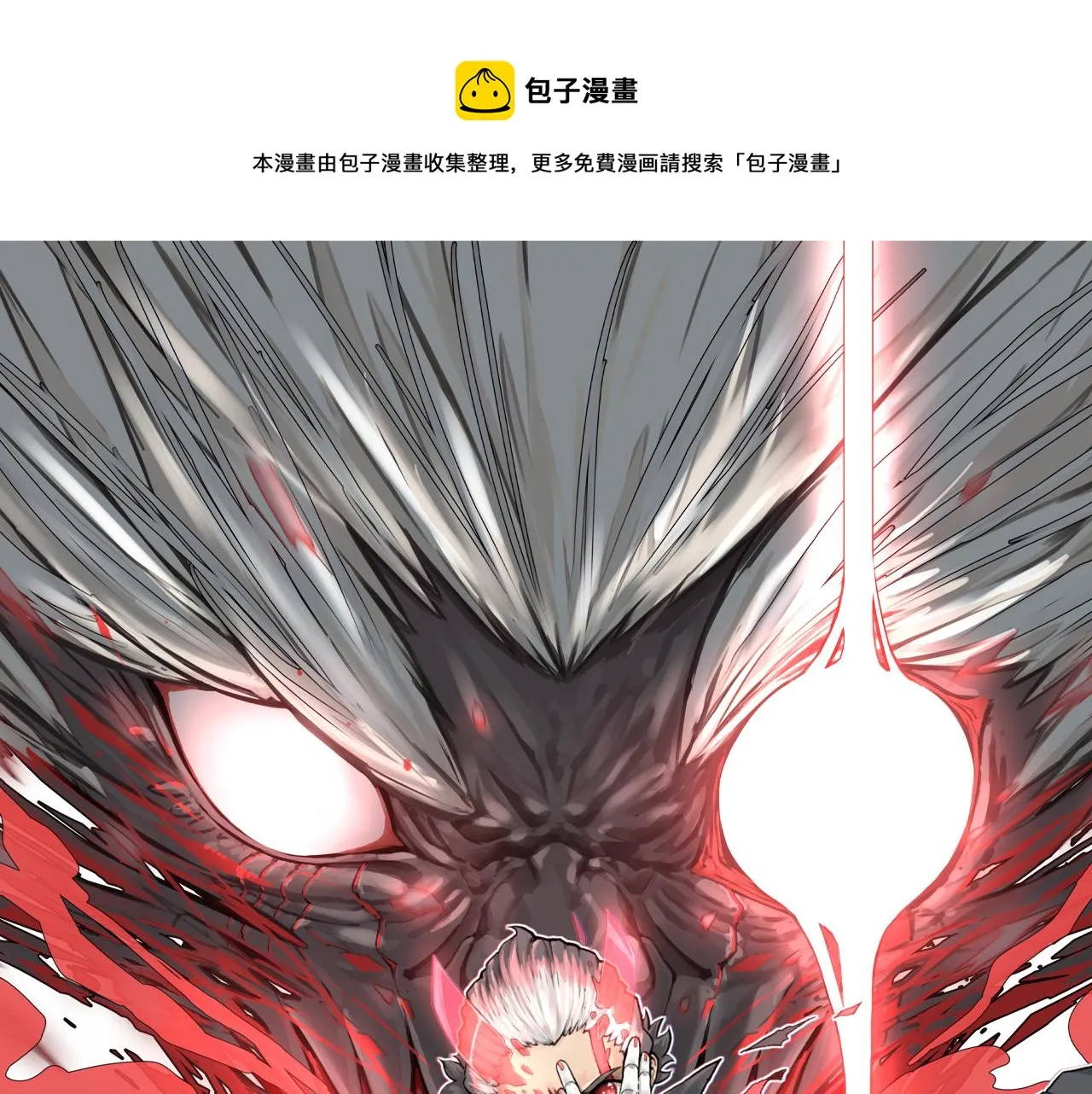 第7话 墙的外面 第1页
