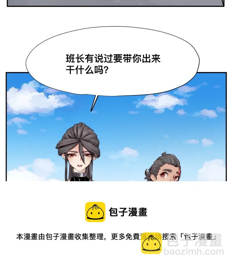 第7话 墙的外面 第5页