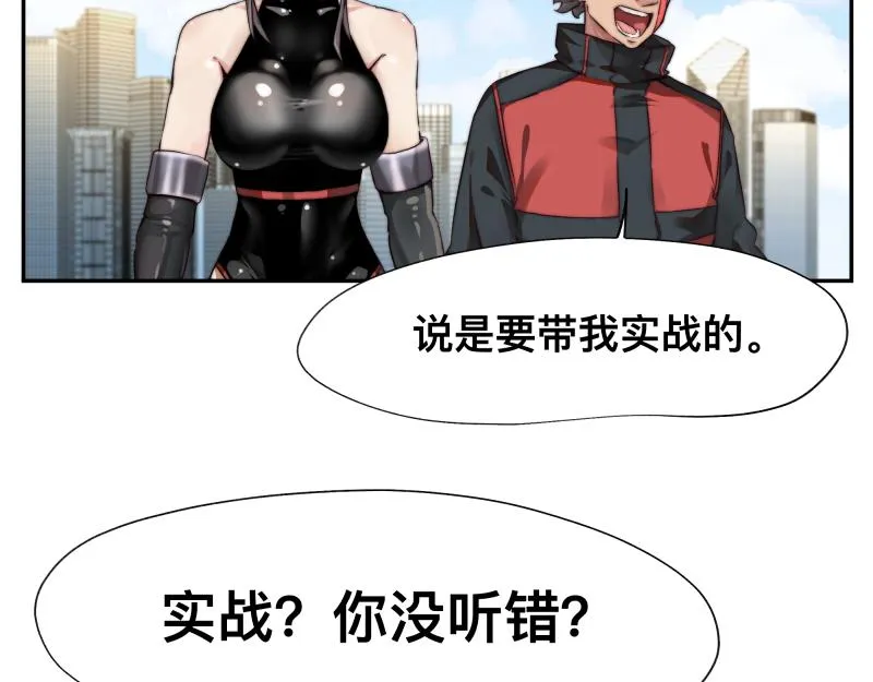 第7话 墙的外面 第6页