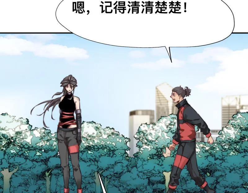 第7话 墙的外面 第8页