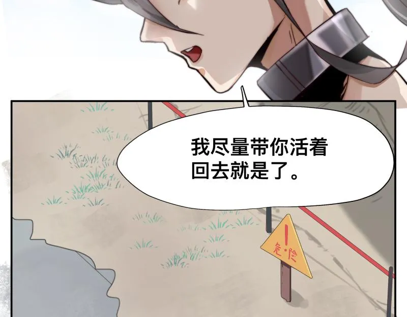第7话 墙的外面 第10页