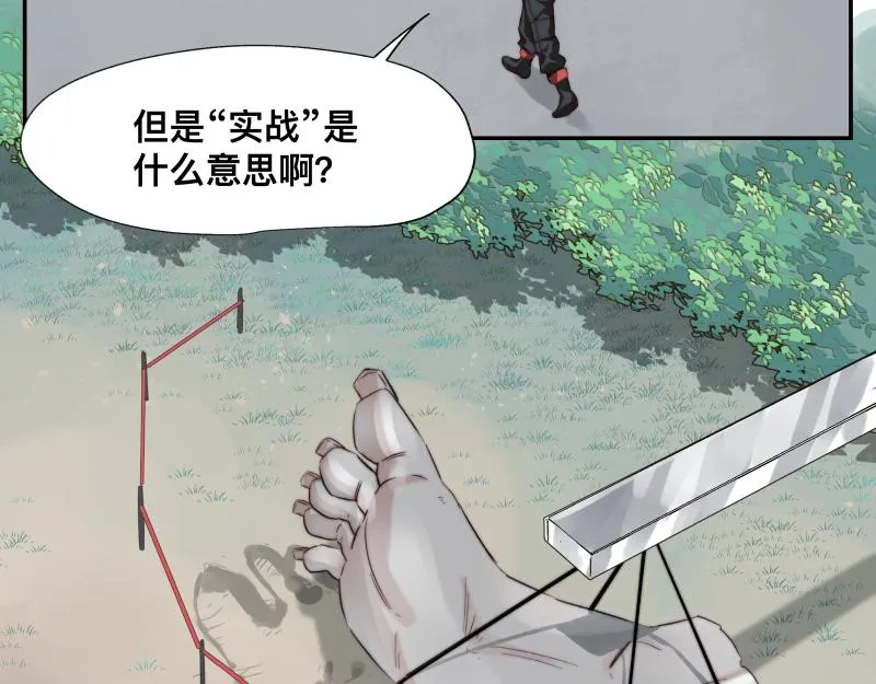 第7话 墙的外面 第12页
