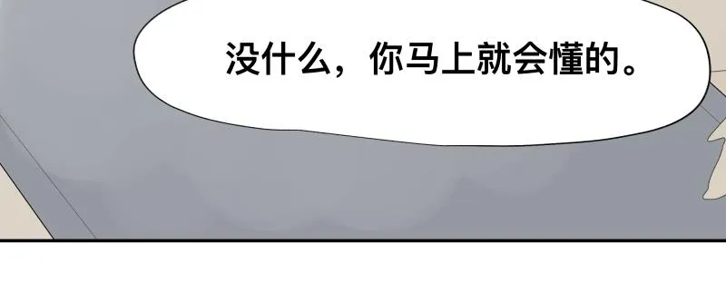 第7话 墙的外面 第14页