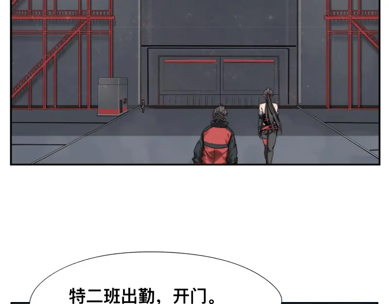 第7话 墙的外面 第16页