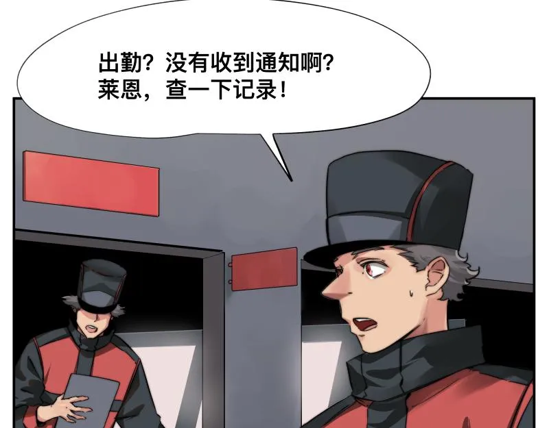 第7话 墙的外面 第18页