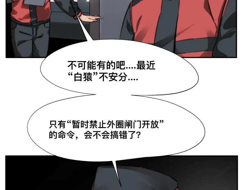 第7话 墙的外面 第19页