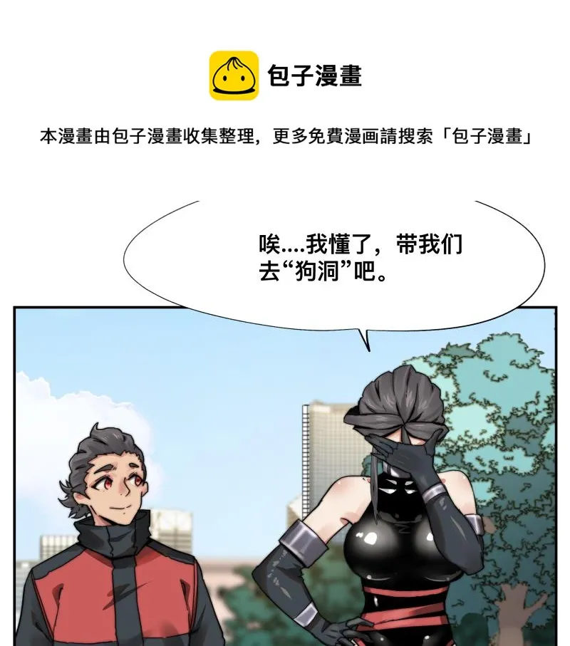 第7话 墙的外面 第21页