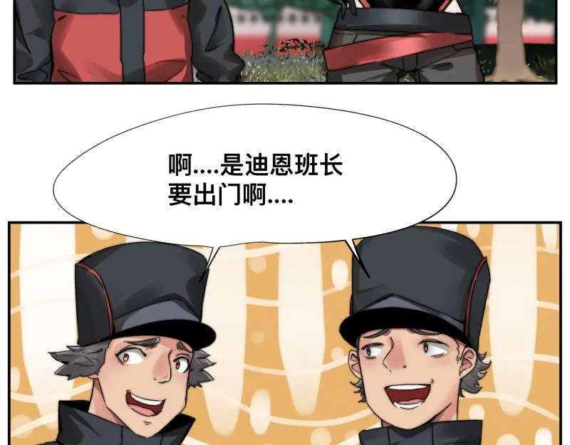 第7话 墙的外面 第22页