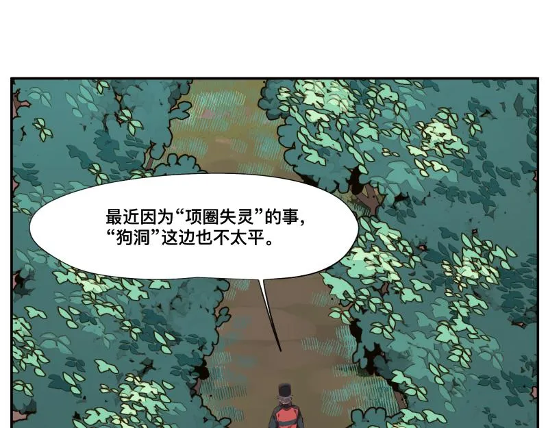 第7话 墙的外面 第24页