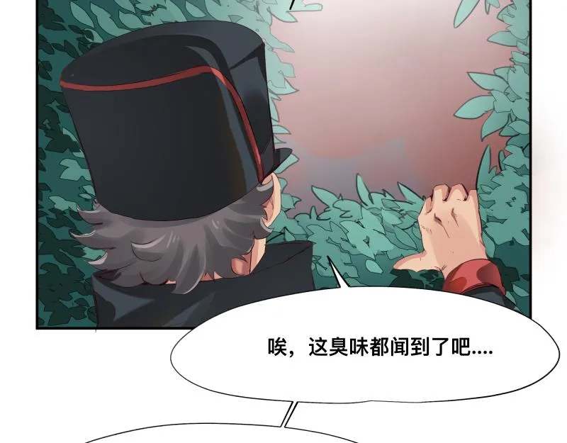 第7话 墙的外面 第28页