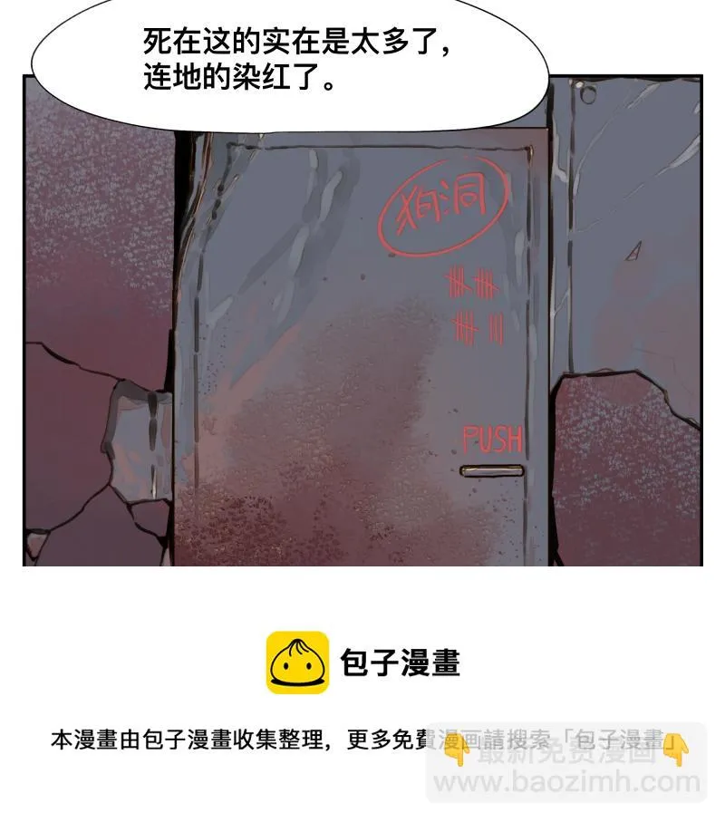 第7话 墙的外面 第29页