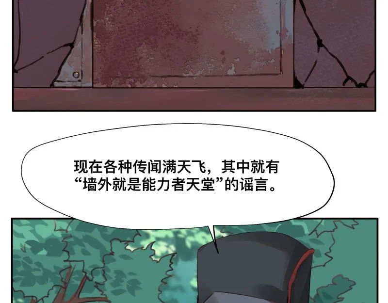 第7话 墙的外面 第30页