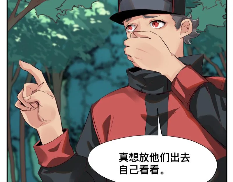 第7话 墙的外面 第31页