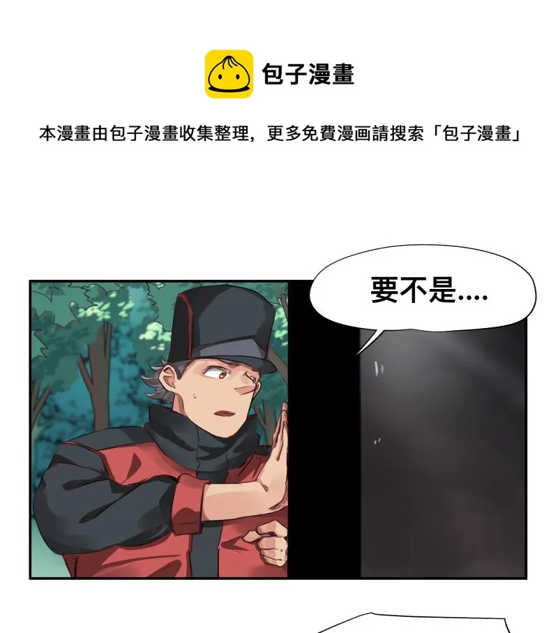 第7话 墙的外面 第33页