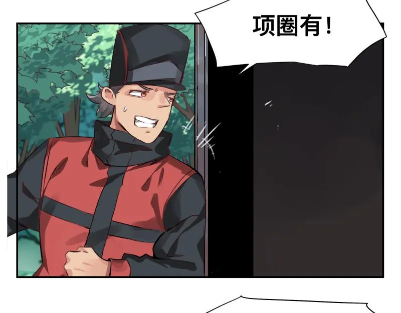 第7话 墙的外面 第34页