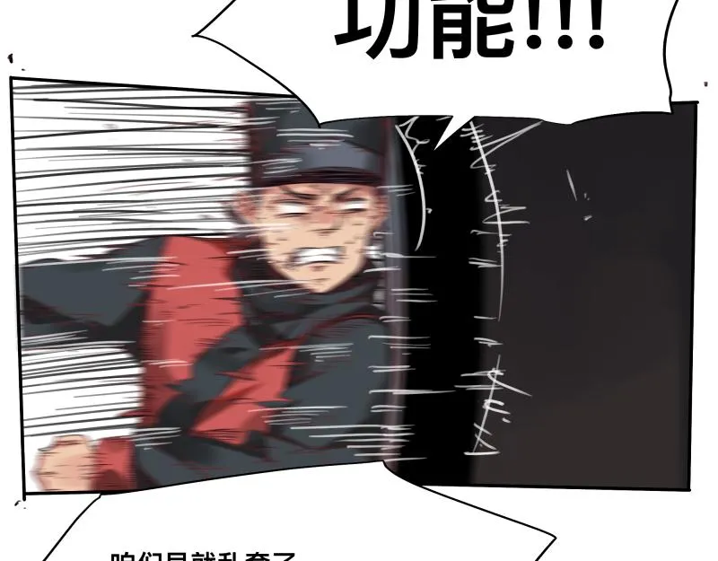 第7话 墙的外面 第36页