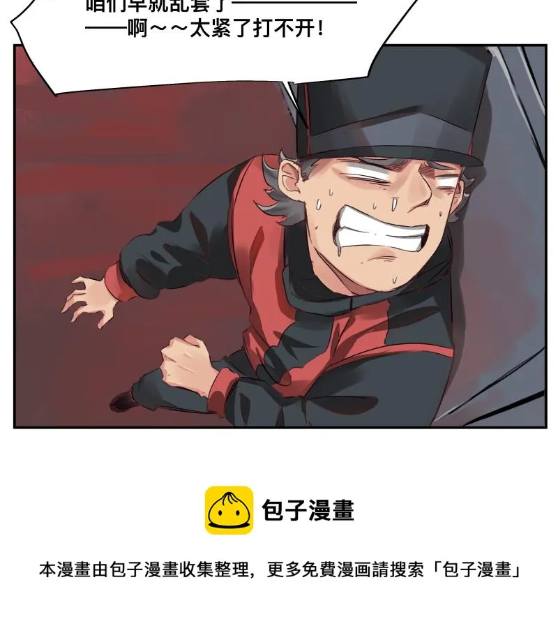 第7话 墙的外面 第37页