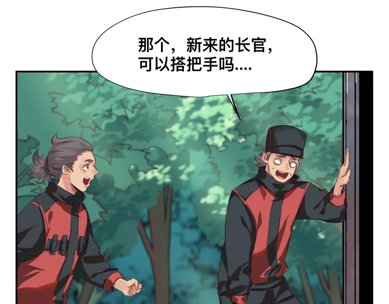 第7话 墙的外面 第38页