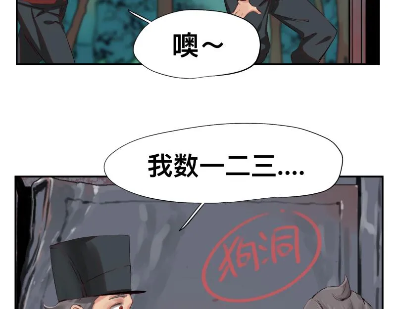 第7话 墙的外面 第39页