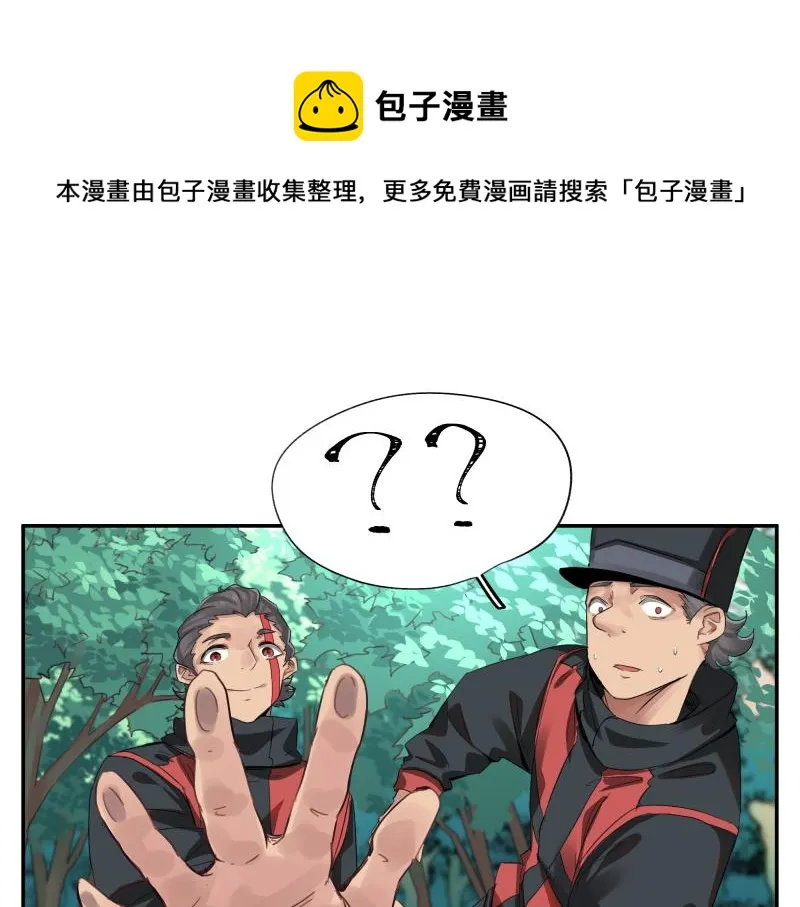 第7话 墙的外面 第41页