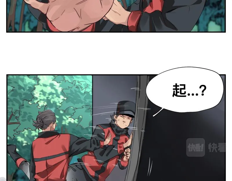 第7话 墙的外面 第42页