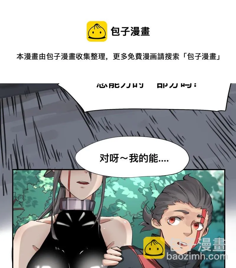 第7话 墙的外面 第45页