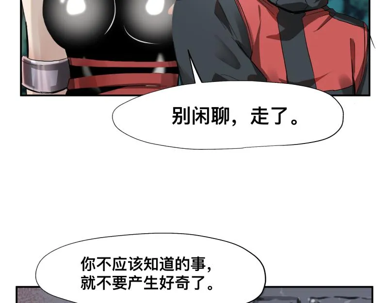 第7话 墙的外面 第46页