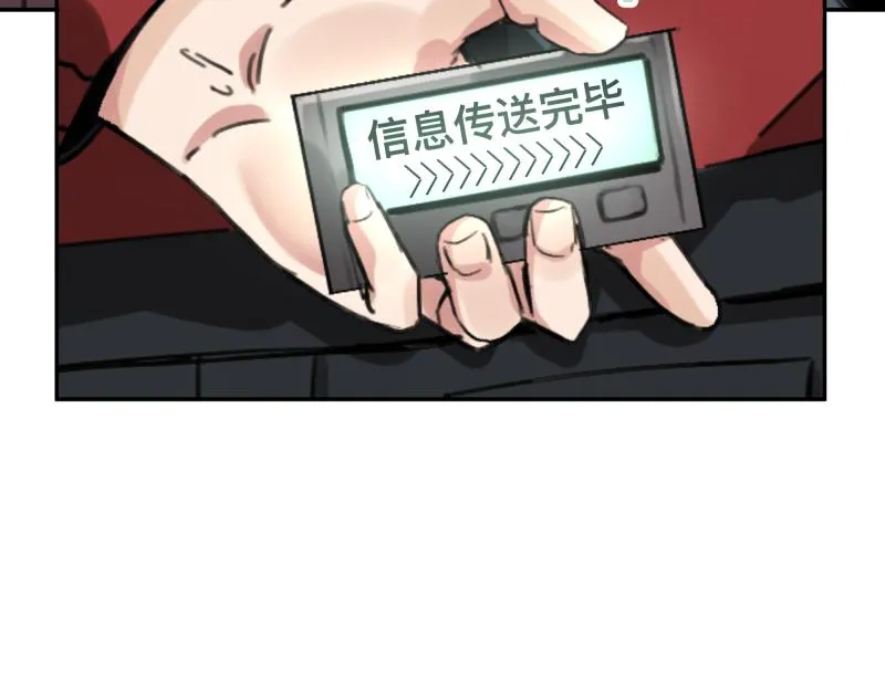 第7话 墙的外面 第51页