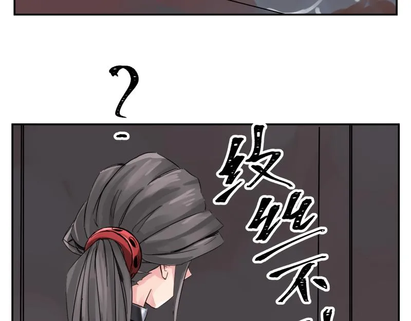 第7话 墙的外面 第54页