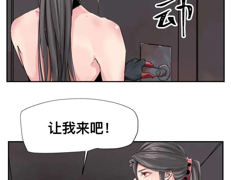 第7话 墙的外面 第55页