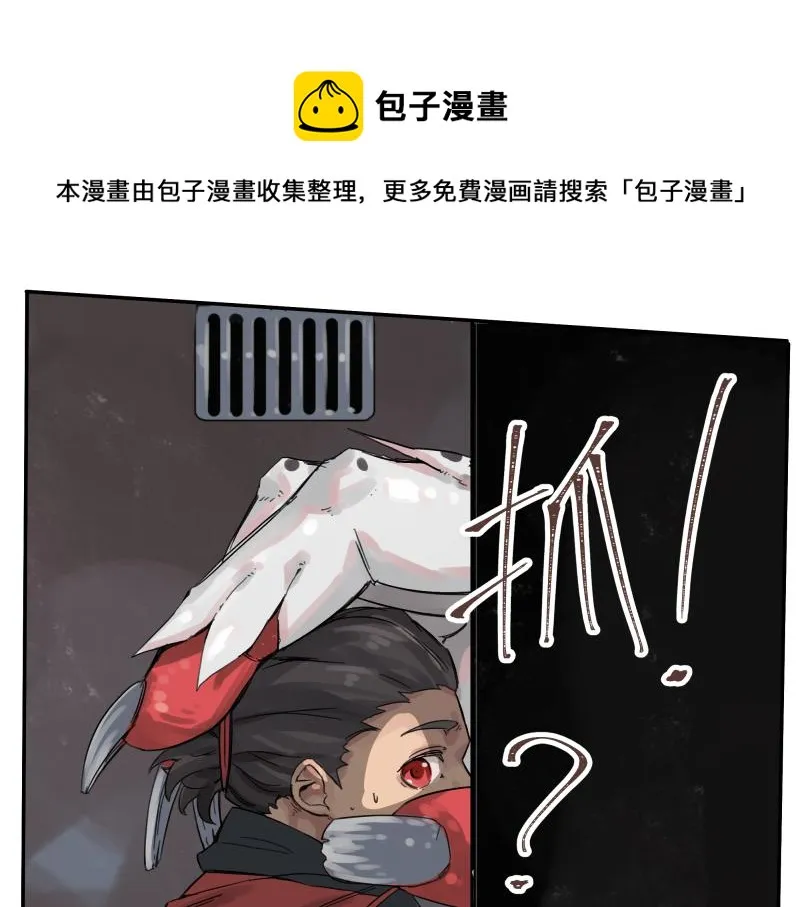 第7话 墙的外面 第61页