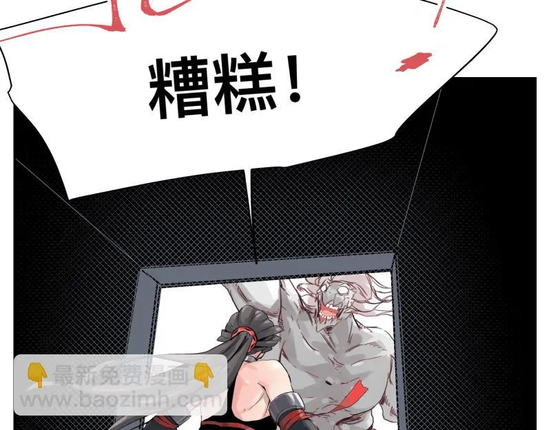 第7话 墙的外面 第67页