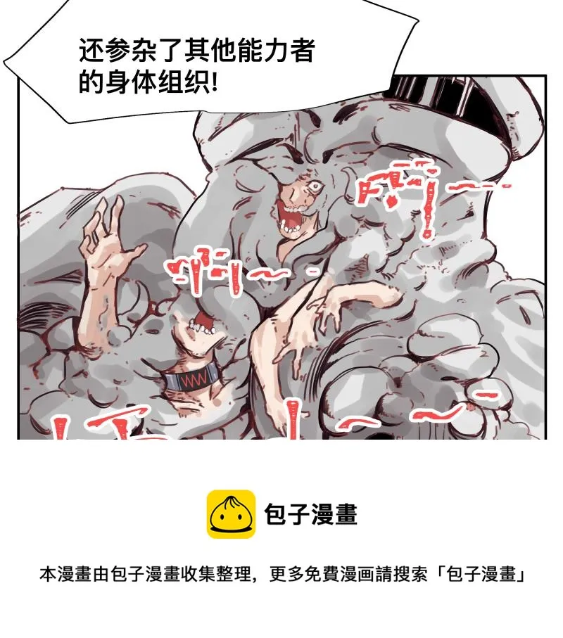 第7话 墙的外面 第69页