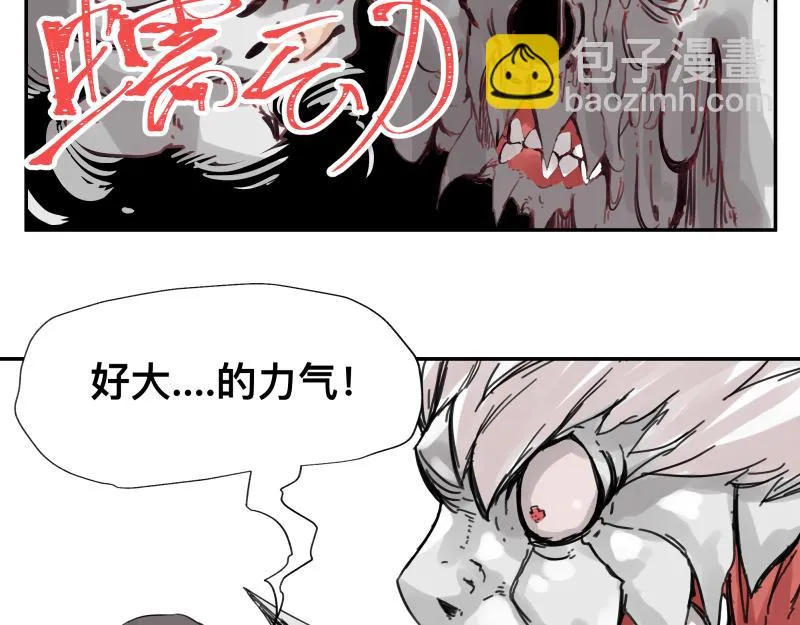 第7话 墙的外面 第70页
