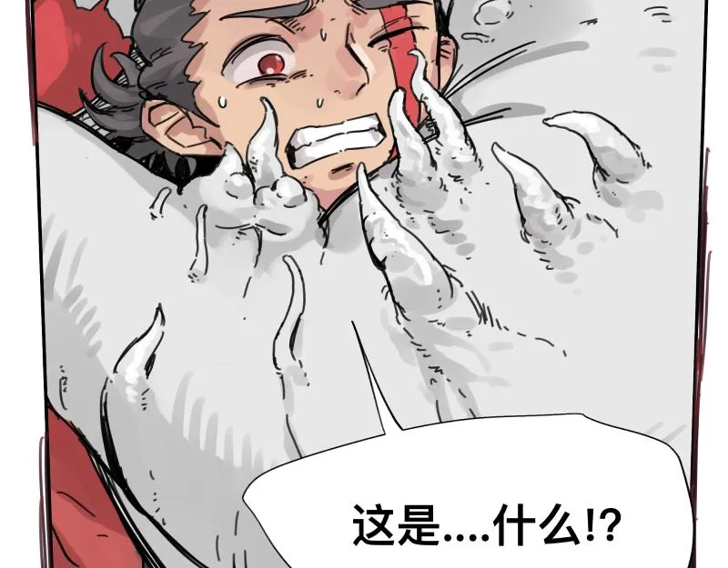 第7话 墙的外面 第72页