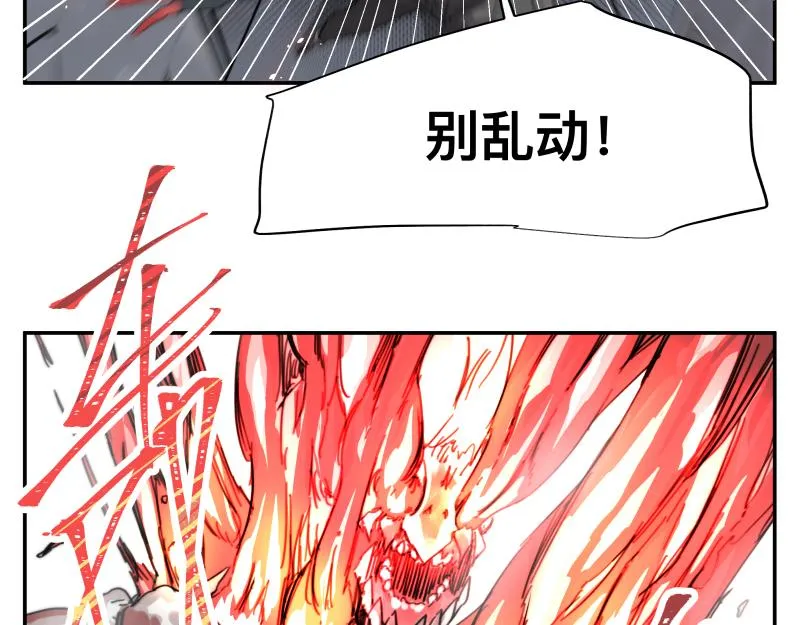 第7话 墙的外面 第75页