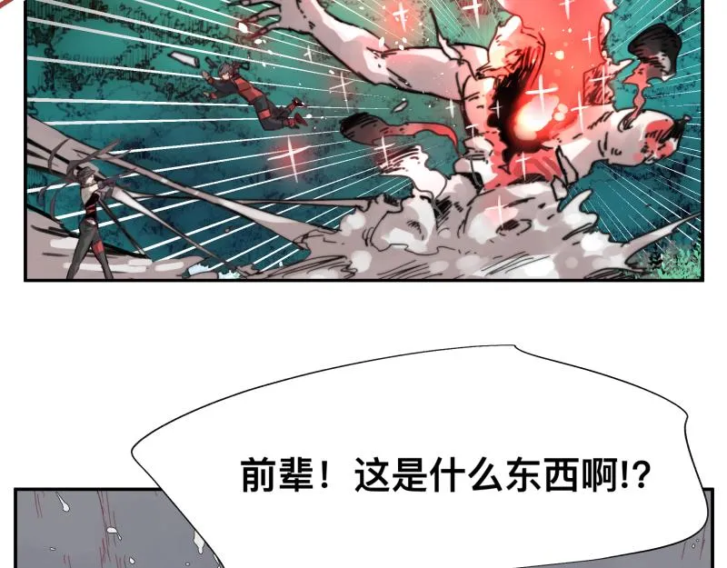 第7话 墙的外面 第78页