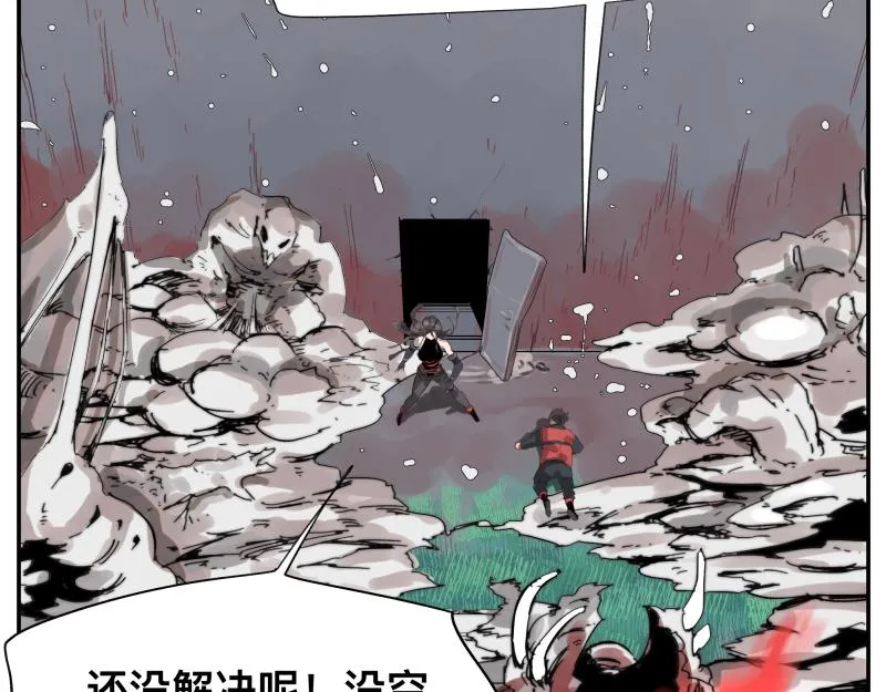 第7话 墙的外面 第79页