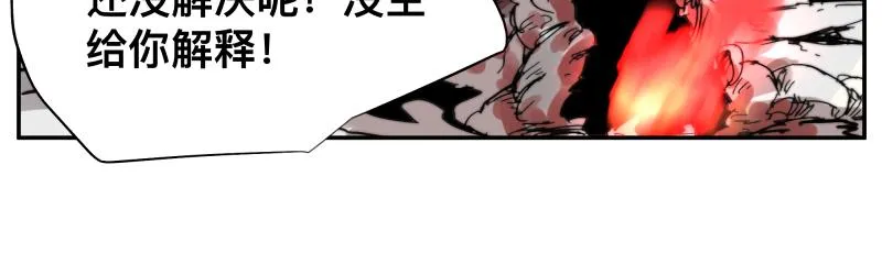 第7话 墙的外面 第80页