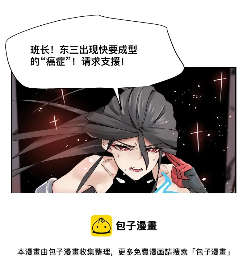 第7话 墙的外面 第81页