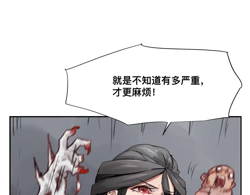 第7话 墙的外面 第83页