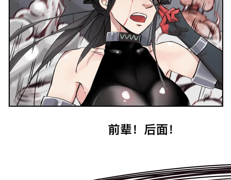 第7话 墙的外面 第84页