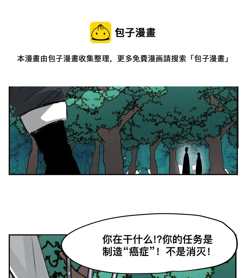 第7话 墙的外面 第93页
