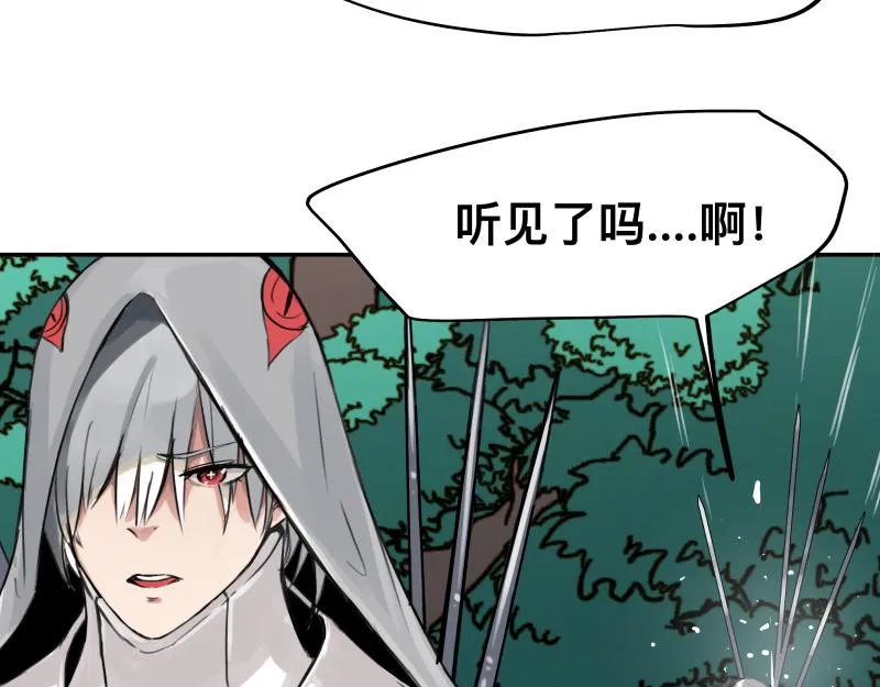 第7话 墙的外面 第95页
